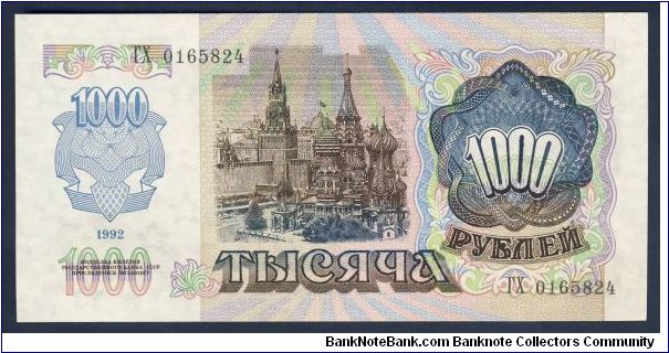 Banknote from Russia year 1992