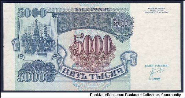 Banknote from Russia year 1992
