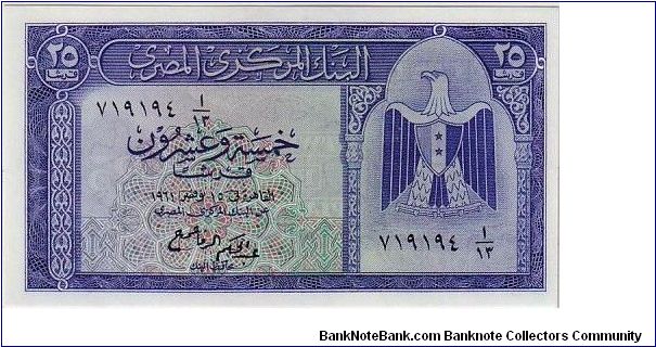 CENTRAL BANK OF EGYPT- 25 PIASTRE Banknote