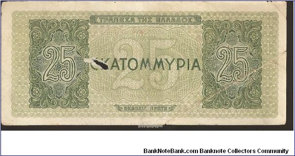 Banknote from Greece year 1944