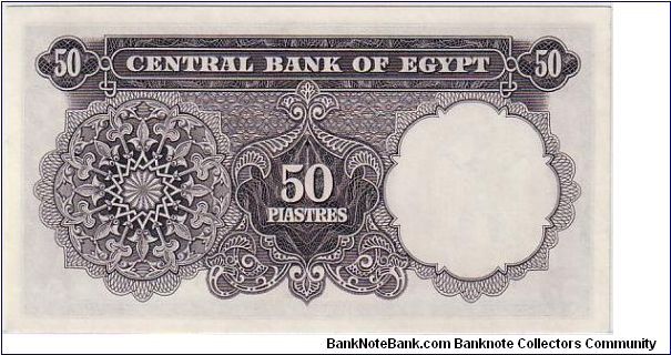 Banknote from Egypt year 1971