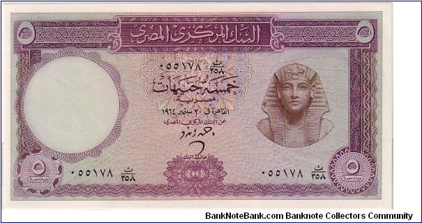 CENTRAL BANK OF EGYPT 5 POUNDS Banknote