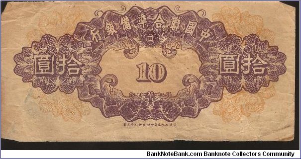 Banknote from China year 1944