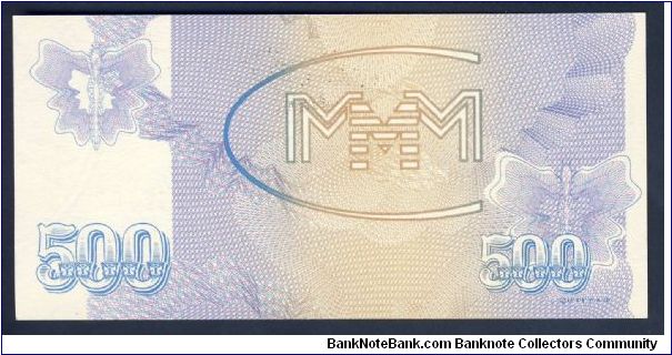 Banknote from Russia year 1990