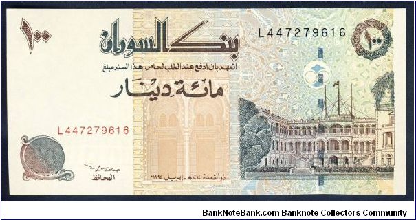 Sudan 100 Dinars 1994 P56. Banknote