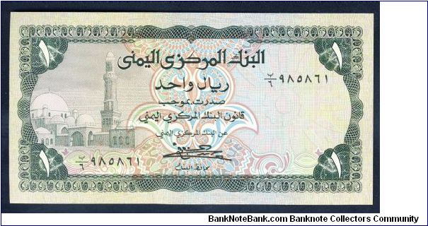 Yemen 1 Rial 1973 P11b. Banknote