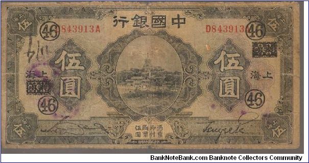 P66a
5 Yuan Banknote