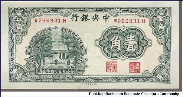 P202
10 cents = 1 Chiao Banknote