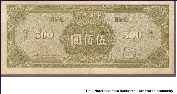 Banknote from China year 1945