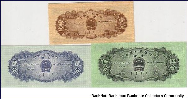 Banknote from China year 1953