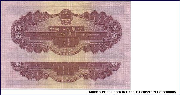 Banknote from China year 1953