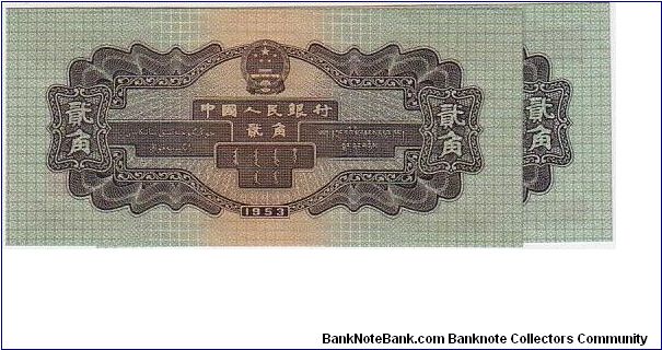 Banknote from China year 1953