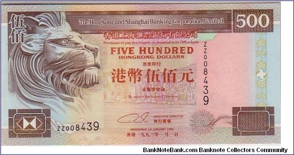 H.K. HSBC $500, REPLACEMENT NOTE-ZZ-PREFIX Banknote