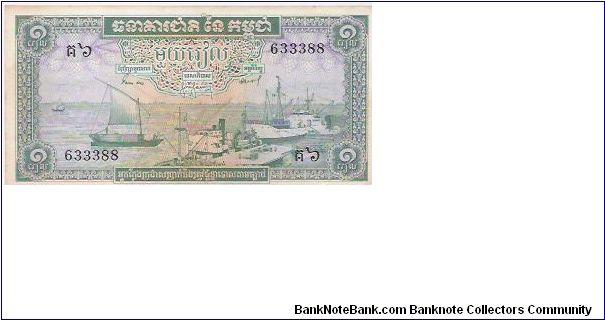 1 RIEL

633388

P # 4 A Banknote