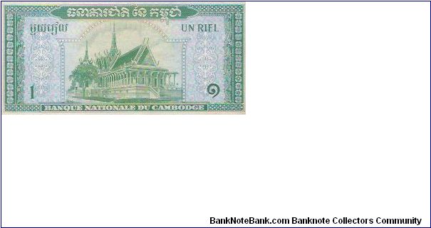 Banknote from Cambodia year 1956