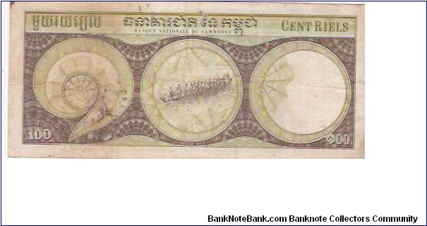 Banknote from Cambodia year 1972