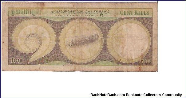 Banknote from Cambodia year 1968