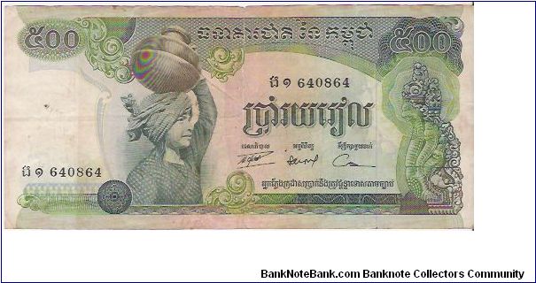 500 RIELS 

640864

P # 16 A Banknote