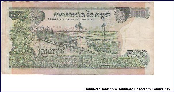 Banknote from Cambodia year 1972