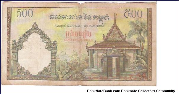 Banknote from Cambodia year 1970