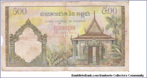 Banknote from Cambodia year 1971