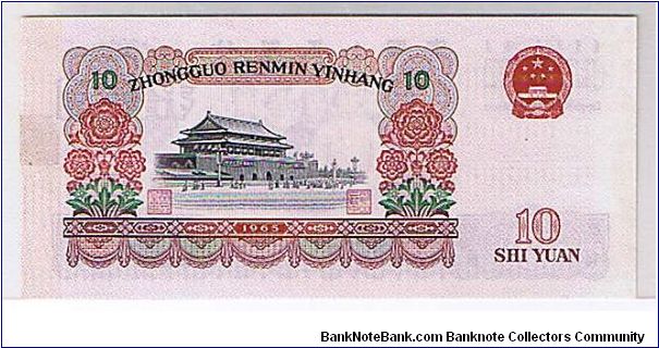 Banknote from China year 1965