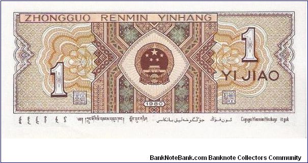 Banknote from China year 1980