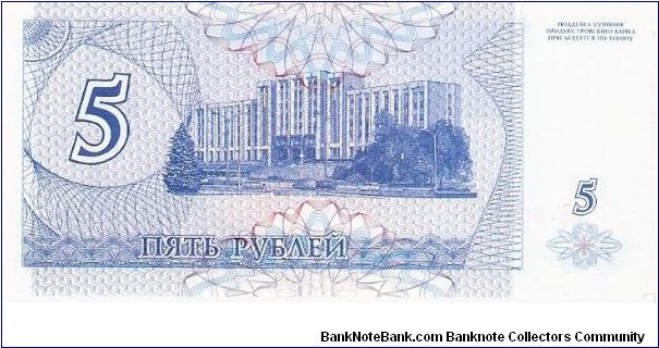 Banknote from Transdniestria year 1994