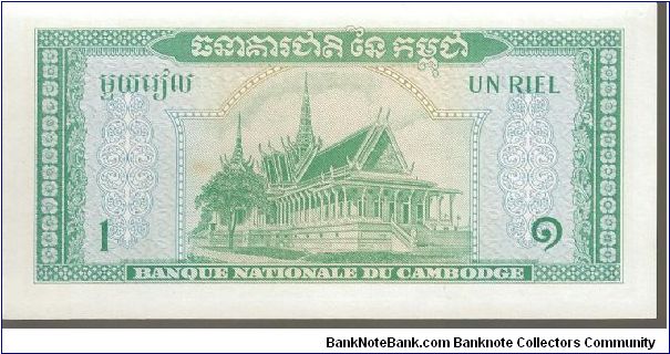 Banknote from Cambodia year 1972