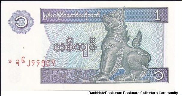 1 kyat; 1996

Thanks De Orc! Banknote