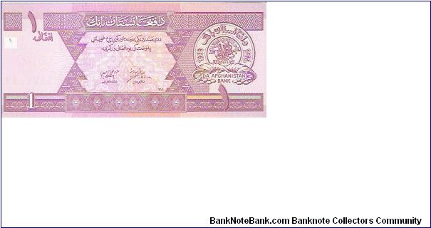 Banknote from Afghanistan year 2002