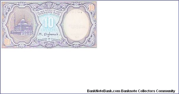 Banknote from Egypt year 1998