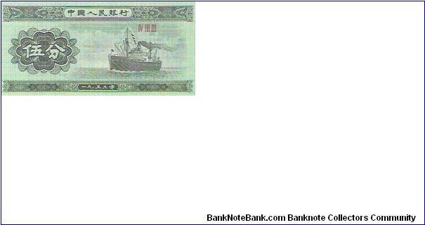 5 FEN

P # 862 B Banknote