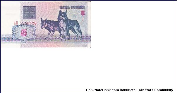 5 RUBLEI

AII 1940726

P # 4 Banknote