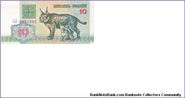 10 RUBLEI

AJI 6571252

P # 5 Banknote