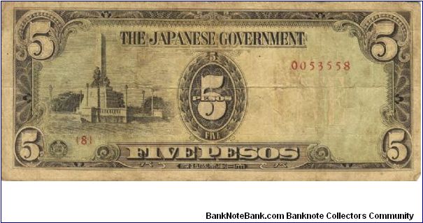 PI-110 Philippine 5 Pesos note under Japan rule, scarce low serial number. Banknote