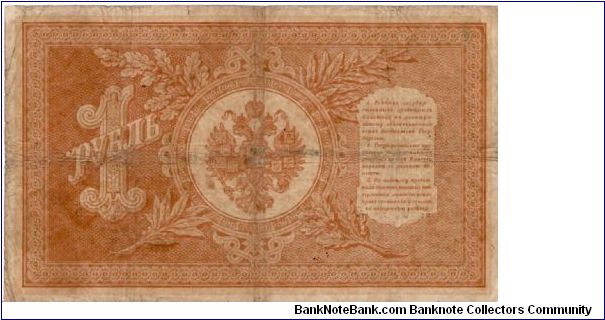 Banknote from Russia year 1898