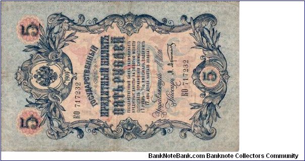 RUSSIAN EMPIRE~5 Ruble 1909. Under Tsar: Nikolai Romanov II Banknote