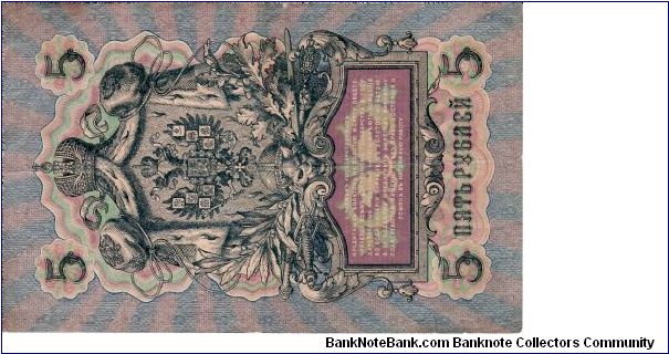 Banknote from Russia year 1909