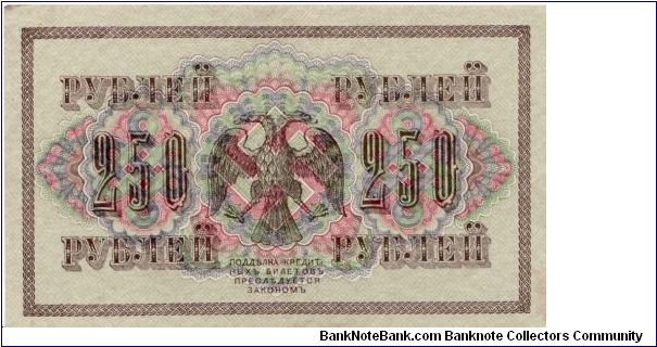 RUSSIA (TRANSITIONAL)~250 Ruble 1917 Banknote