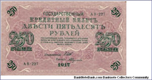 Banknote from Russia year 1917