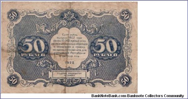 Banknote from Russia year 1922