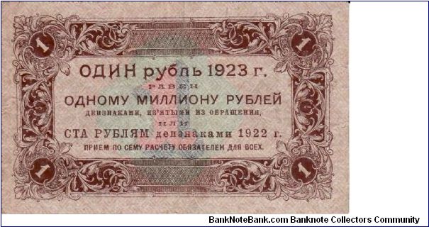 Banknote from Russia year 1923