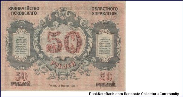 Banknote from Russia year 1918