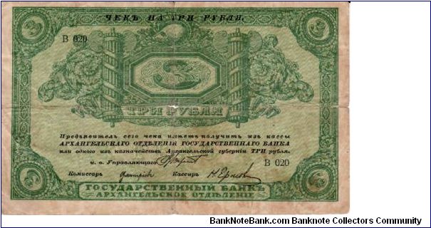 ARKHANGELSK (MUNICIPAL~WHITE GOVERNMENT)~3 Ruble 1918. Counter-stamped for use by the White Government Banknote