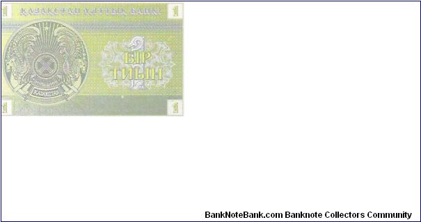 Banknote from Kazakhstan year 1993