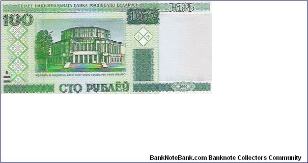 Banknote from Belarus year 2000