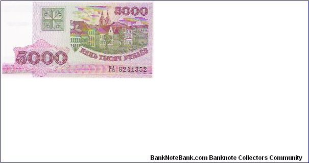 5000 RUBLEI

PA 8241352

P # 17 Banknote