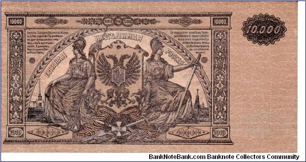 Banknote from Russia year 1919