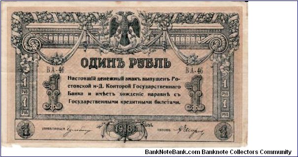 ROSTOV (MUNICIPAL)~1 Ruble 1918 Banknote